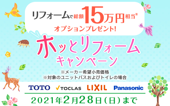 Bxゆとりフォーム リフォームなら東証一部上場文化シヤッターグループのｂｘゆとりフォームへ