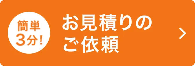 フォームでお問い合わせ