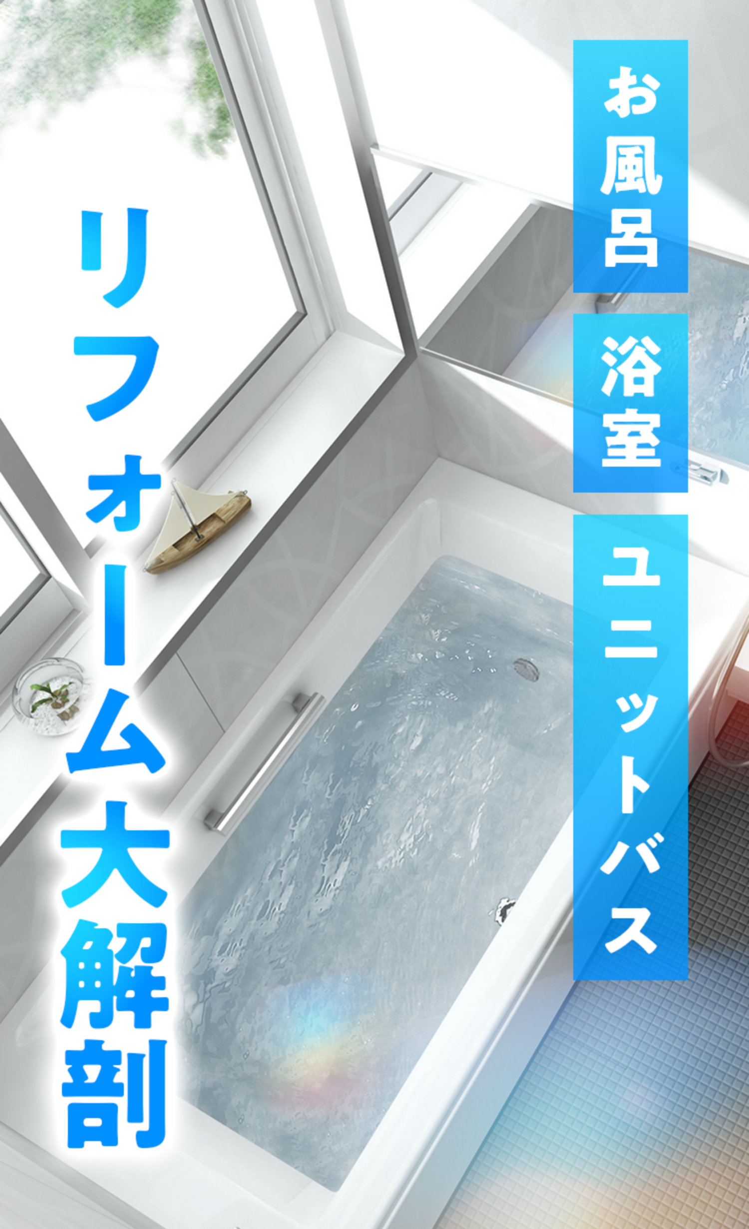 メインビジュアル